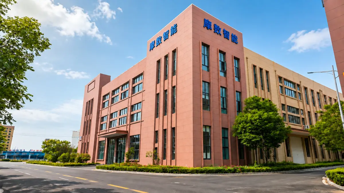 杭州摩数智能科技有限公司工厂环境