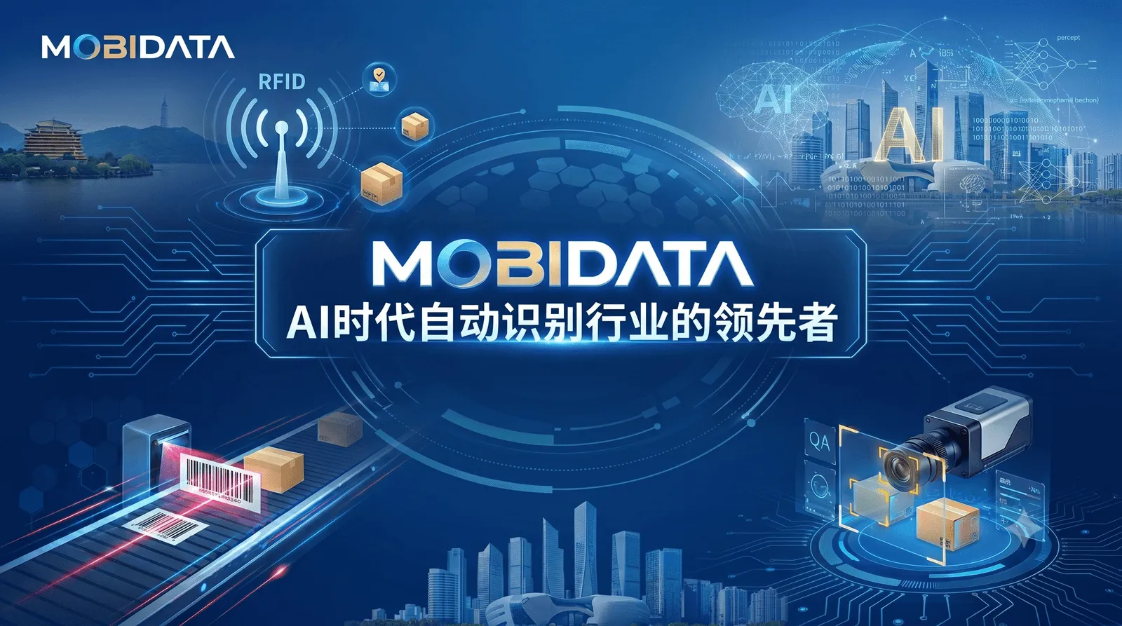 MOBIDATA 服务现场